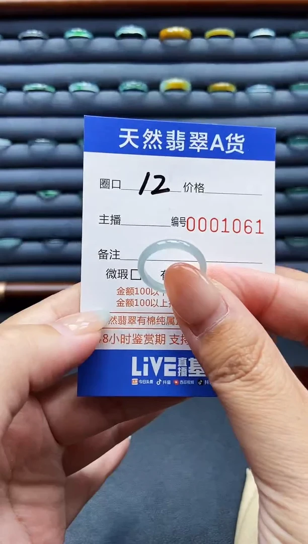 未镶嵌戒指翡翠戒圈