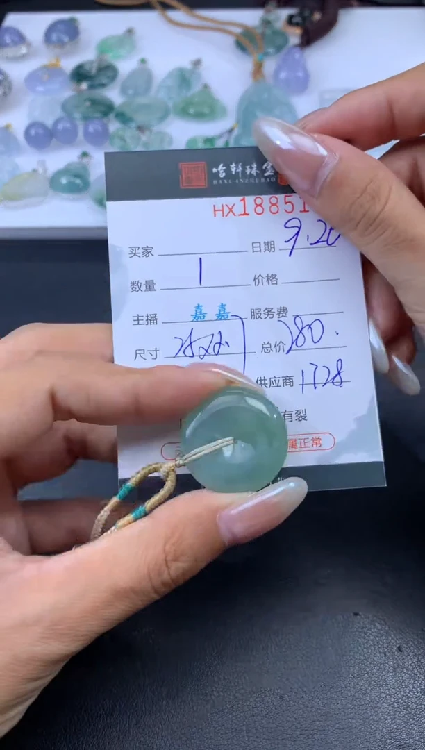 未镶嵌挂件翡翠哈轩 挂件1