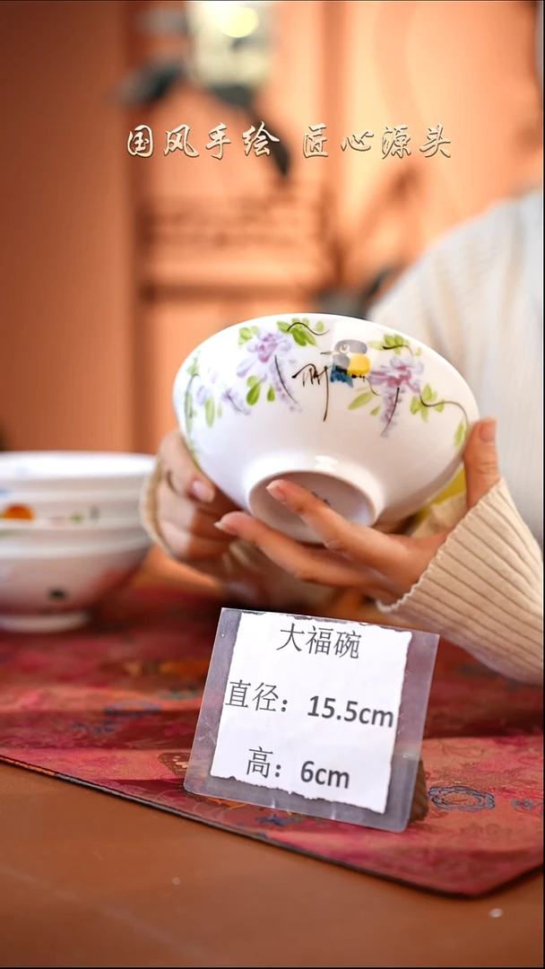 陶瓷景德镇高温釉中彩大福碗直径15.5高6