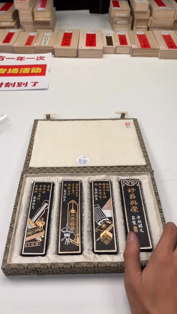 艺粟斋博古套墨一套