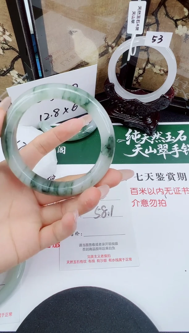 未镶嵌手镯石英质玉65-58/59
