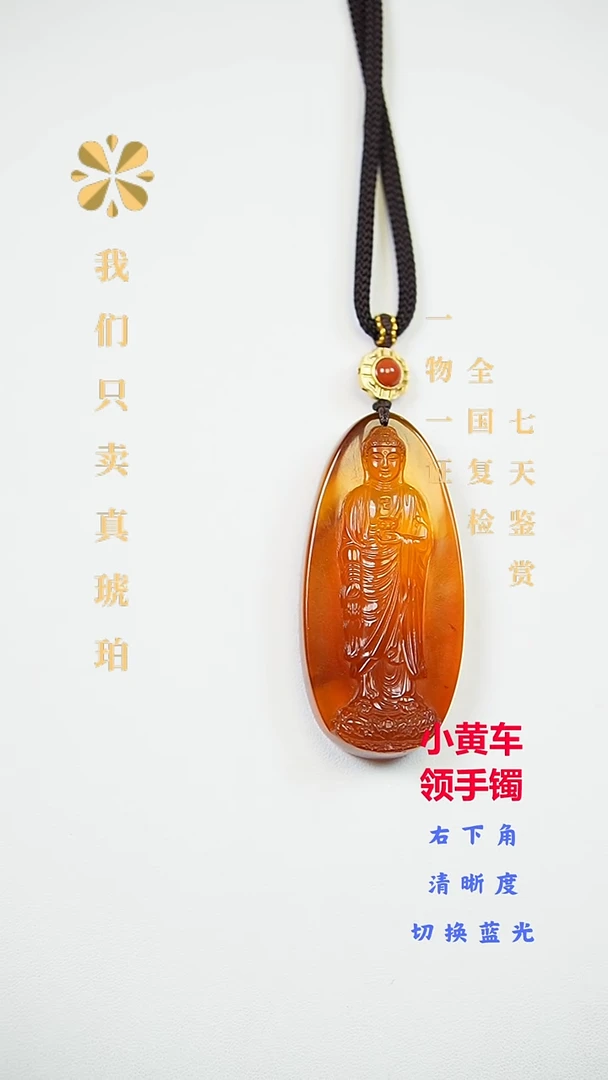琥珀颈饰未镶嵌美创-天然琥珀缅甸灵草珀守护-阿弥陀佛孤品项链