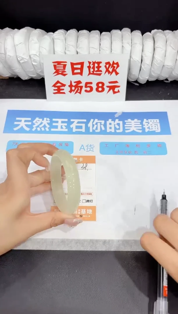 未镶嵌手镯石英质玉39-56.2