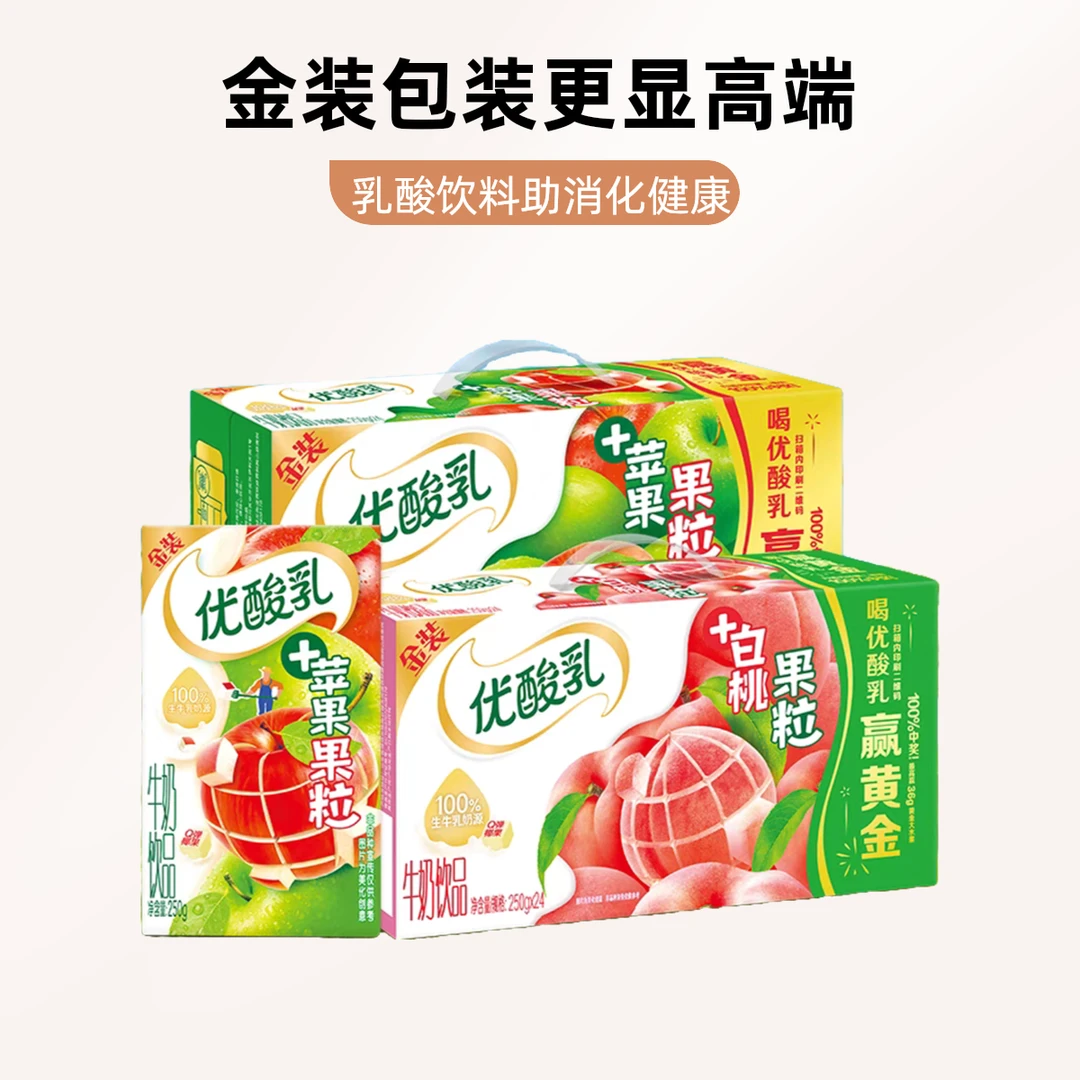 （3月生产）伊利白桃苹果果粒优酸乳(金装)250ml
