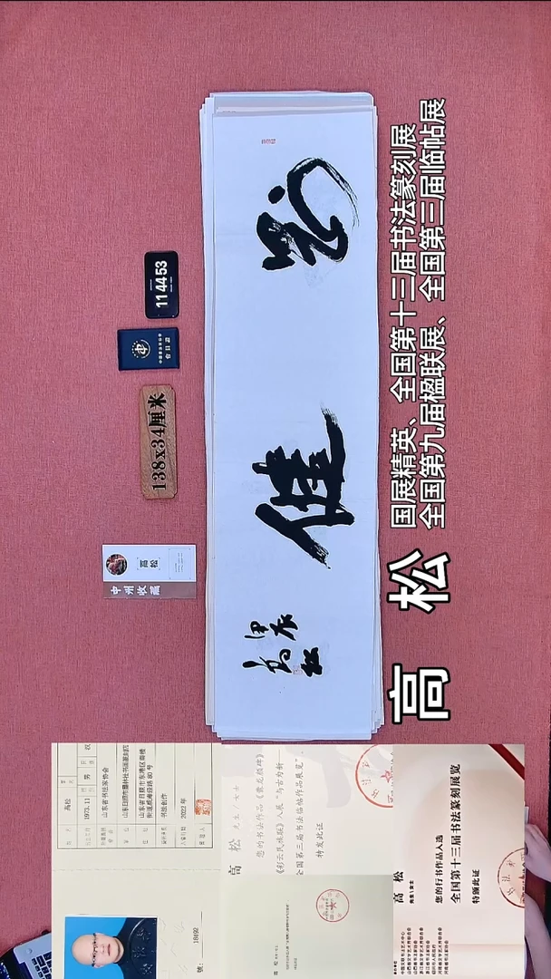 书法51          高老师书法作品