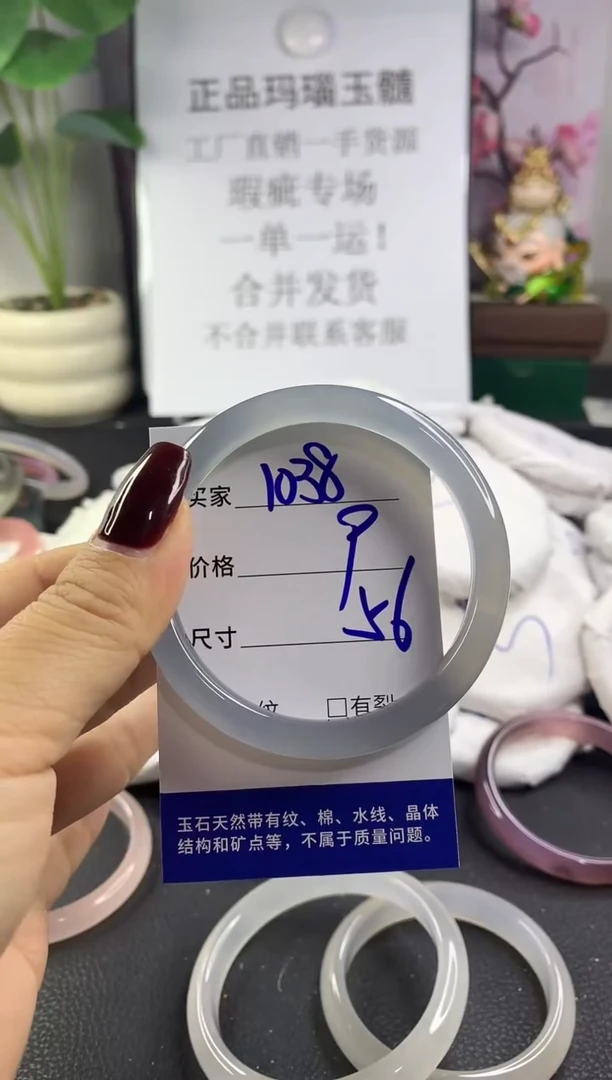 手镯玛瑙/玉髓未镶嵌1038