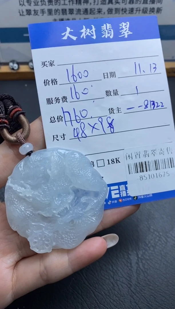 颈饰未镶嵌翡翠多人-85101675