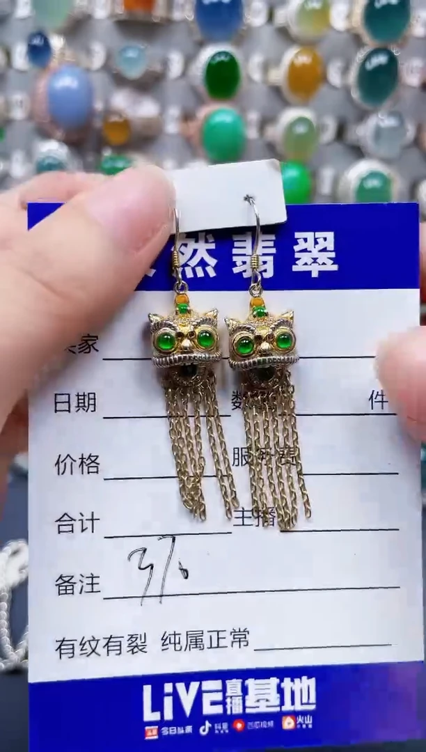 银S925镶嵌翡翠耳饰370