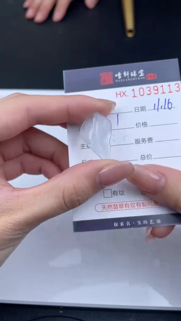 吊坠(不含链)未镶嵌翡翠哈轩  挂件1