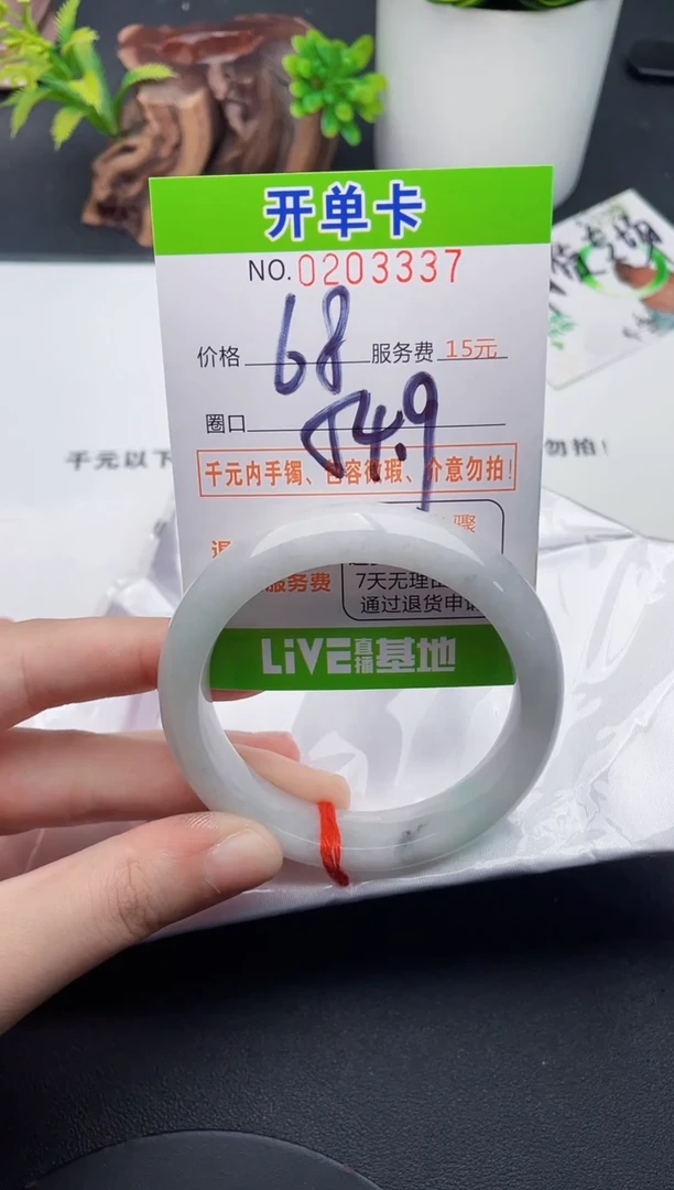 未镶嵌手镯翡翠37天然翡翠A货