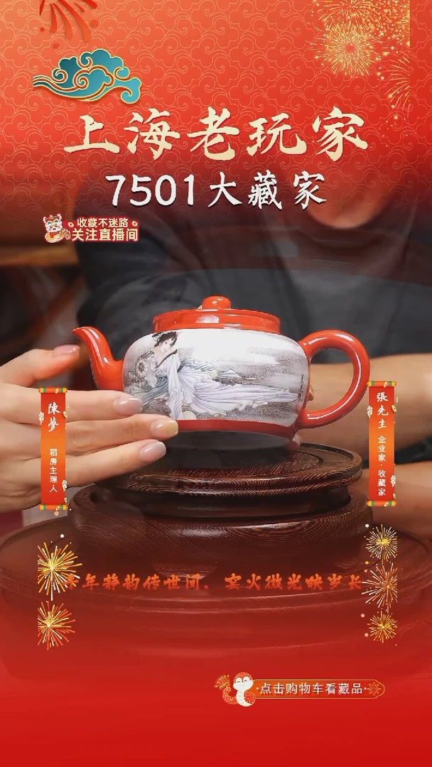 潘长杰-11号 仕女卧足壶开窗茶壶