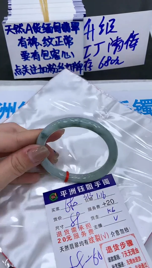 【闪购商品】翡翠手镯未镶嵌111111111