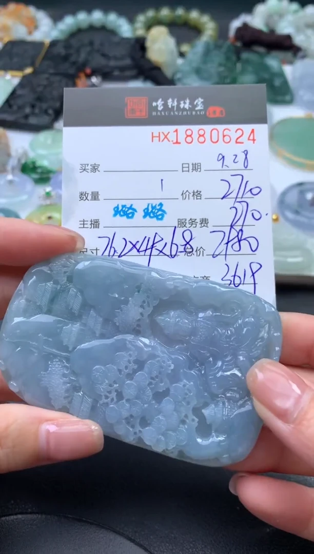 未镶嵌挂件翡翠哈轩 挂件1