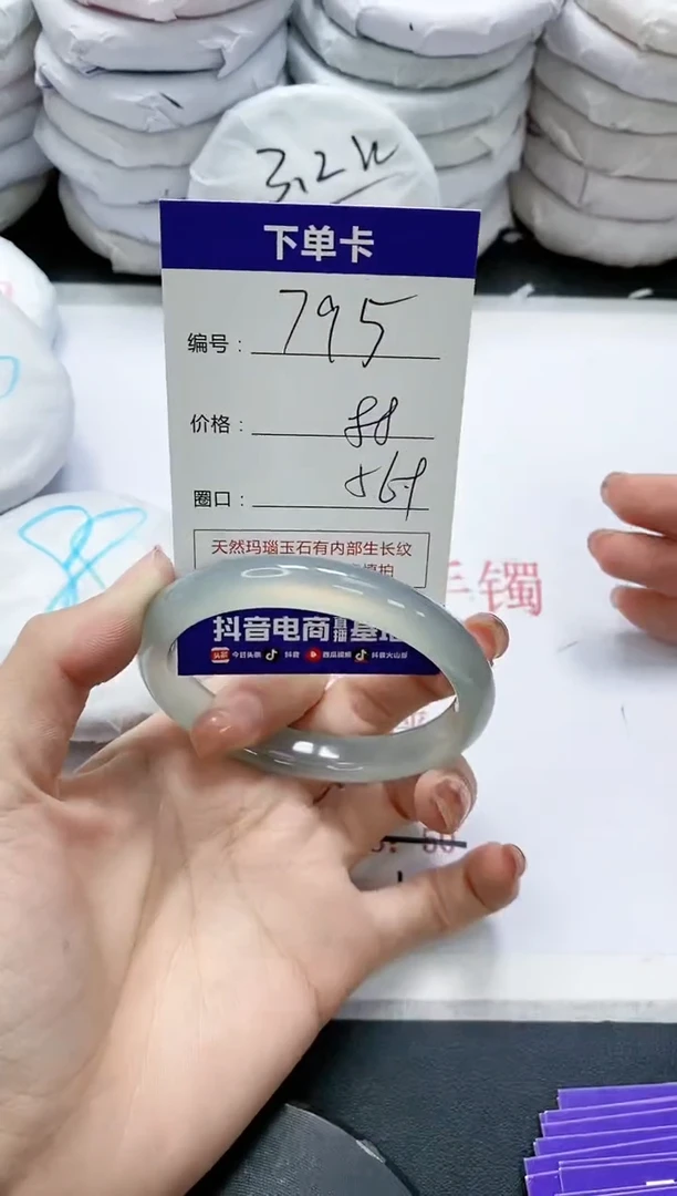 未镶嵌手镯玛瑙/玉髓795