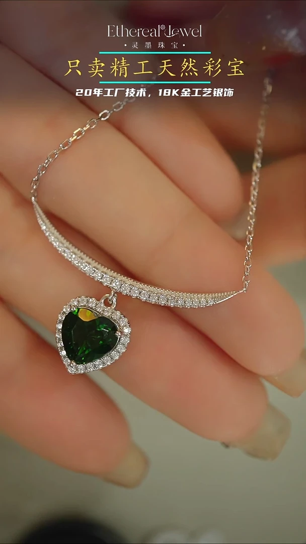 银S925镀金镶嵌项链定制辉石心形锁骨链