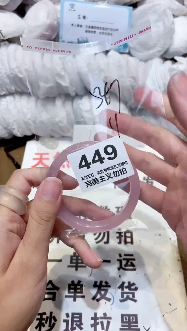 手镯玛瑙/玉髓未镶嵌56