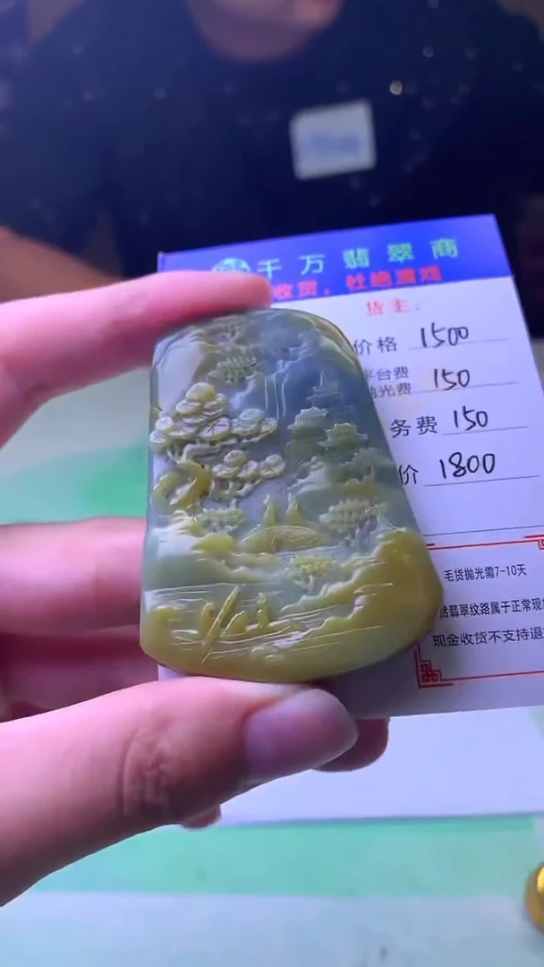 未镶嵌定制翡翠爱****~毛货-不退不换-