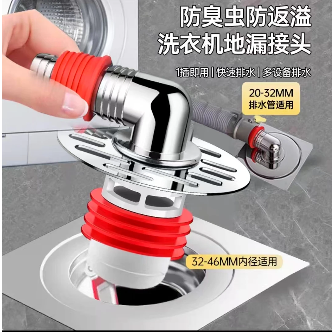 2025款洗衣机下水管地漏专用接头防臭二合一地面三通排水连分支器