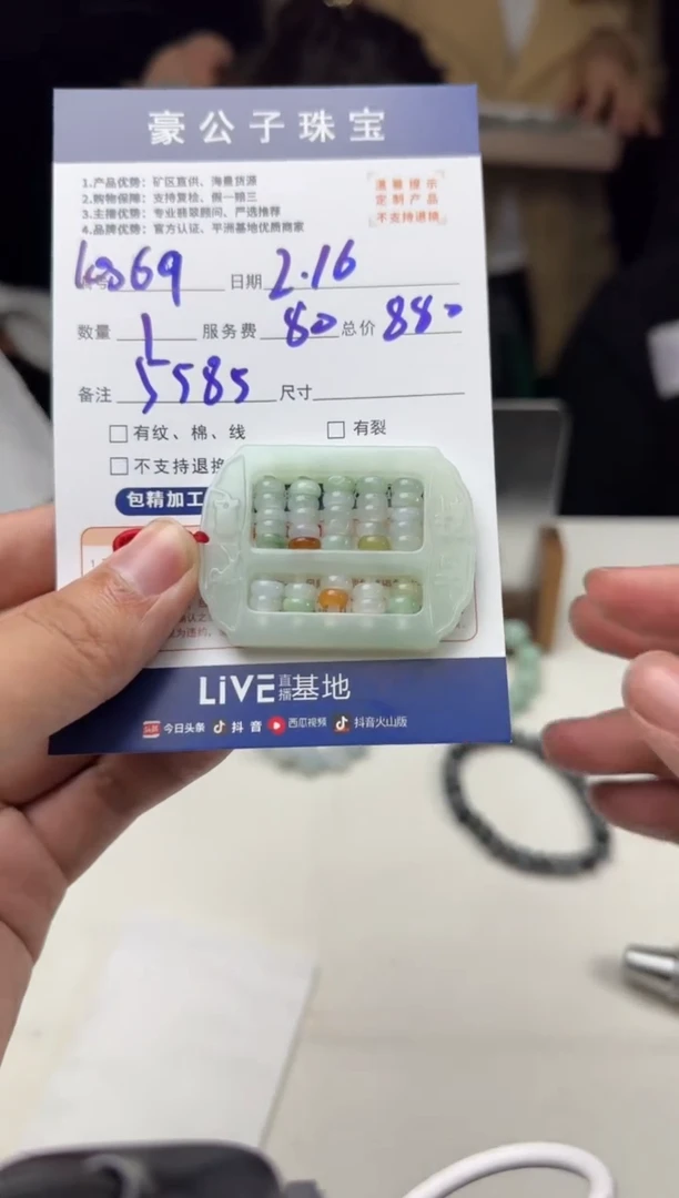 【闪购商品】定制翡翠未镶嵌10069（发货一个）