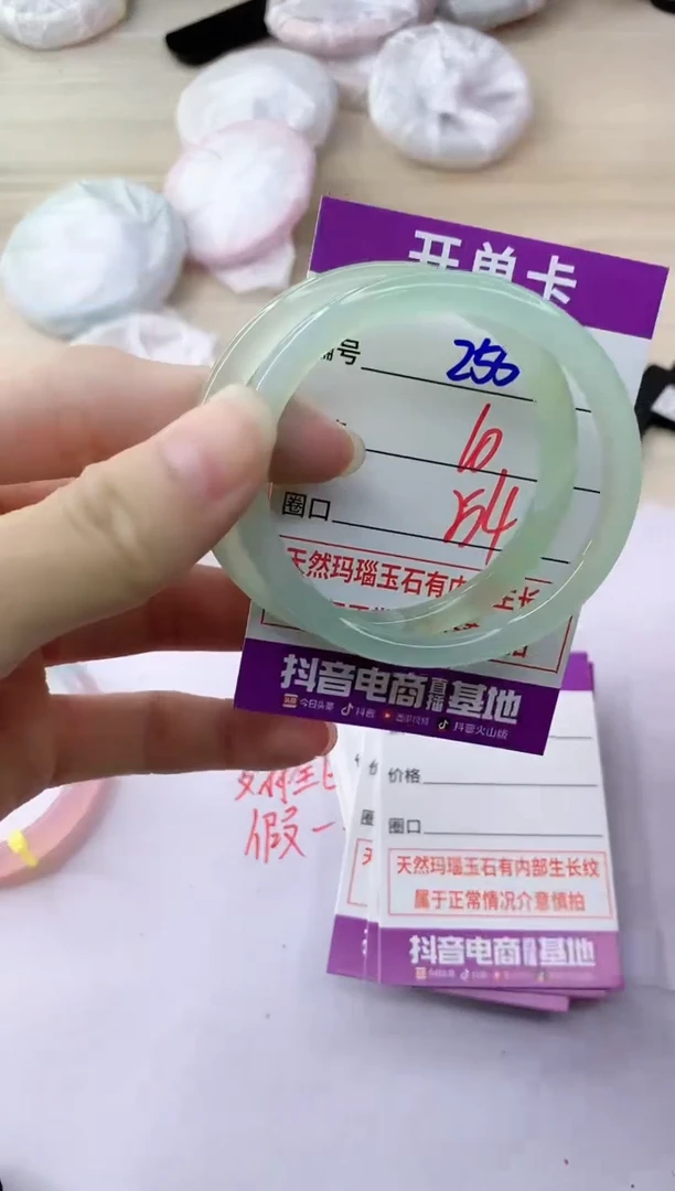 玛瑙/玉髓手镯未镶嵌255