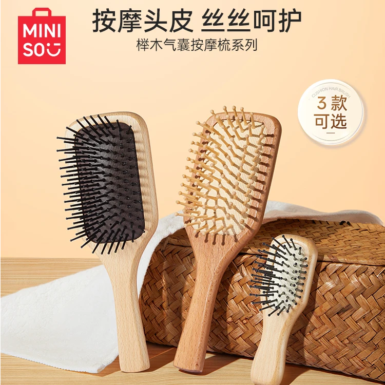 MINISO名创优品猪鬃毛木梳大号迷你便携小随身榉木气囊梳按摩蓬松
