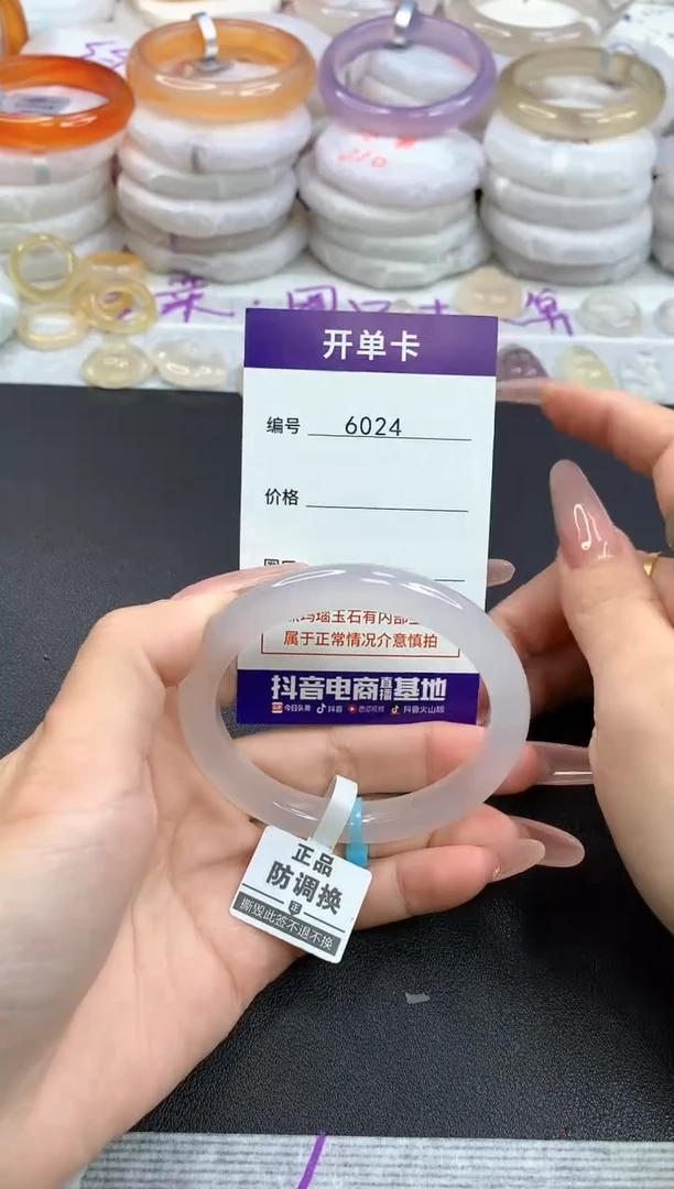 【闪购商品】玛瑙/玉髓手镯未镶嵌6024圈口55