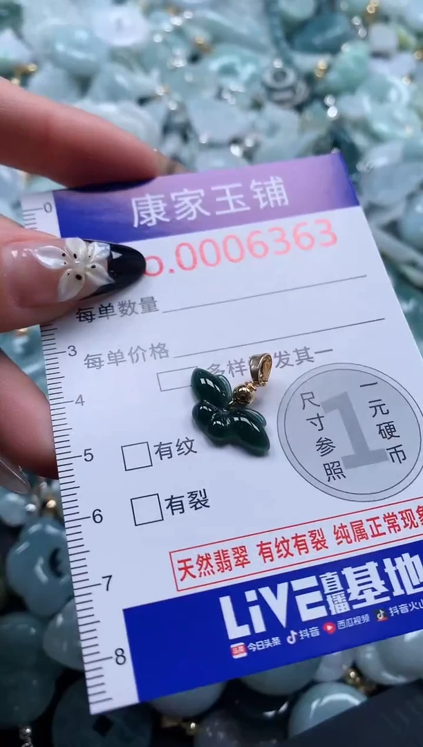 翡翠未镶嵌颈饰6363