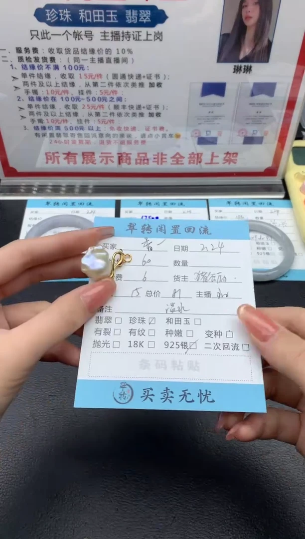 【闪购商品】淡水珍珠颈饰银S925镶嵌挂件