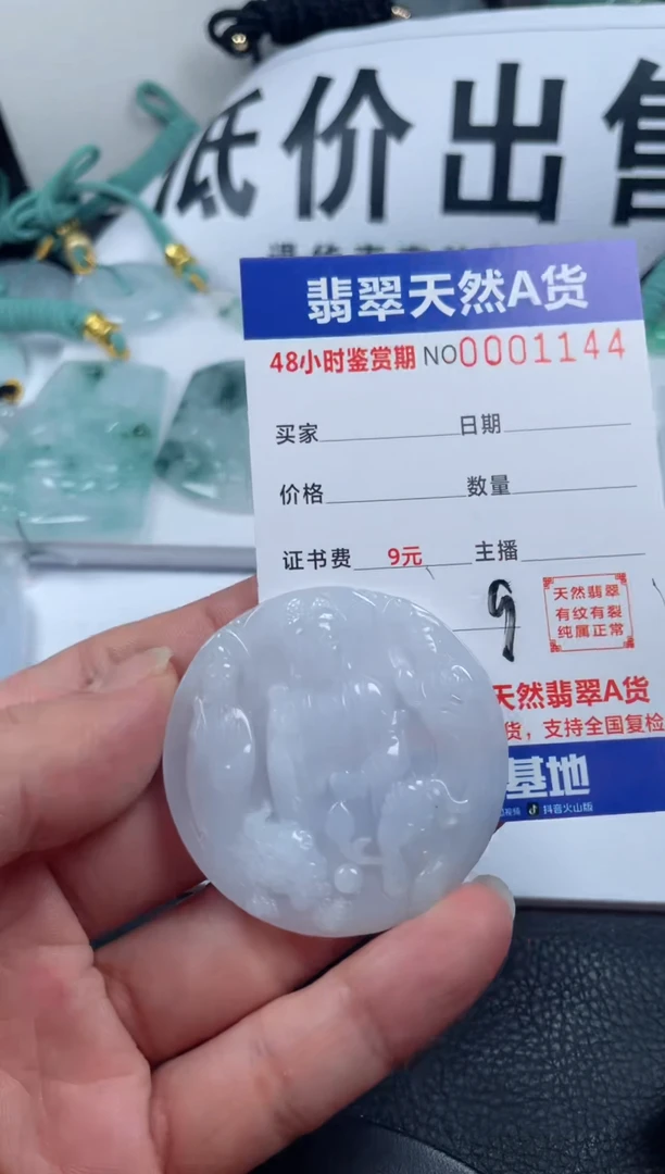 颈饰未镶嵌翡翠