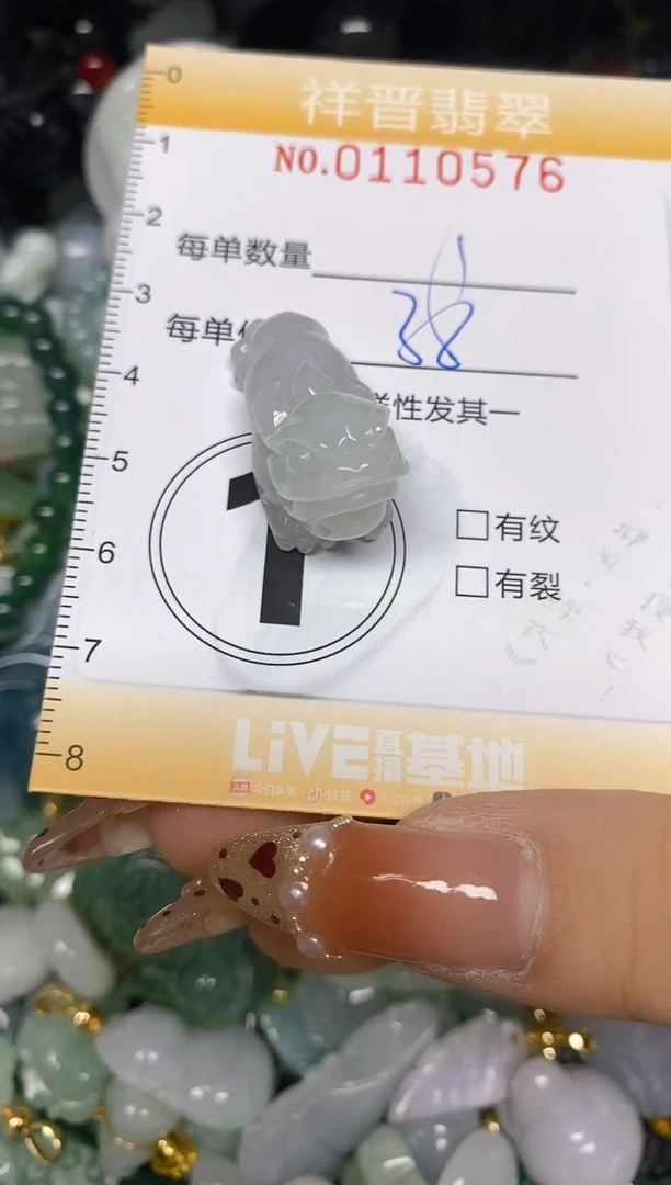 【闪购商品】翡翠颈饰未镶嵌闪购0110576