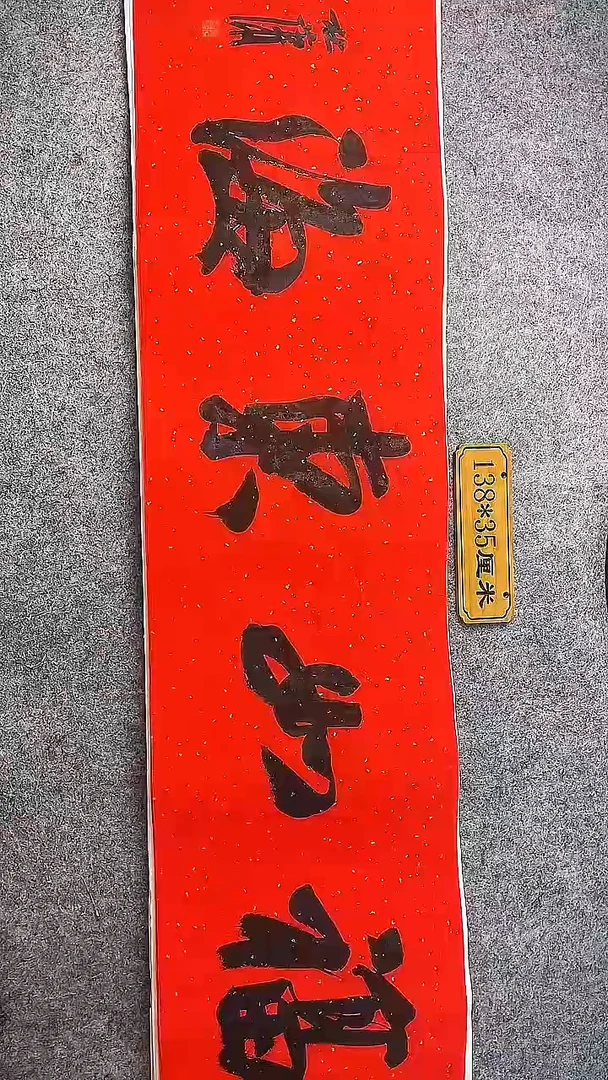 书法中书协杜潇书法002