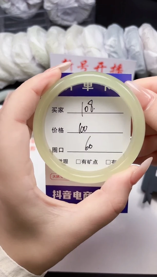 和田玉手镯未镶嵌108-5-60