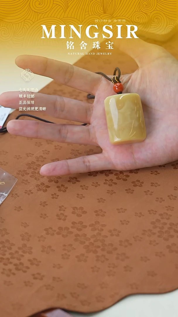未镶嵌颈饰蜜蜡闪8方牌全17g+