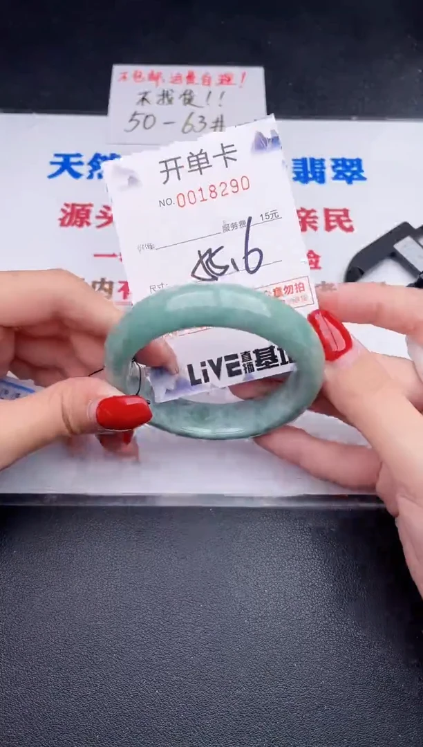 未镶嵌手镯翡翠90