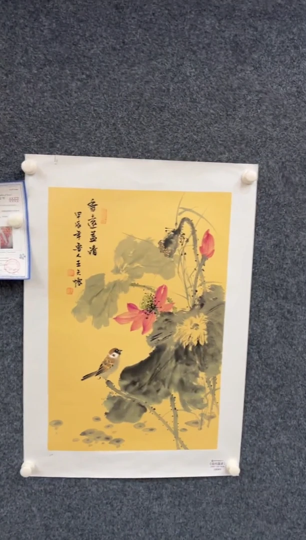 【闪购商品】国画1.28-王夫怀-文联-四尺三开270