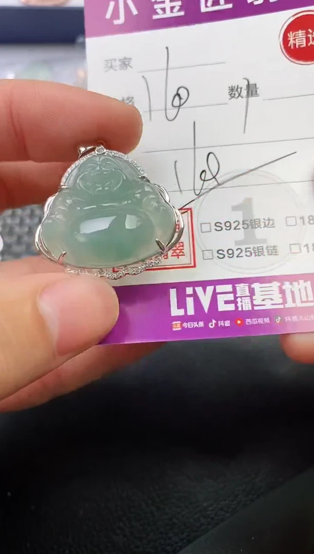 颈饰银S925镶嵌翡翠**挂件