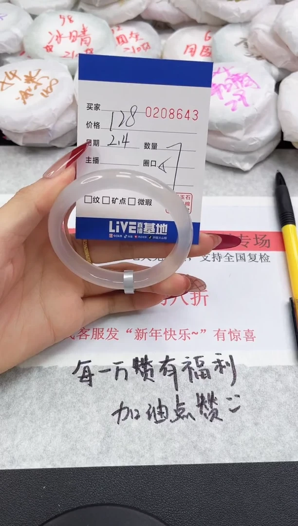 【闪购商品】玛瑙/玉髓手镯未镶嵌8643