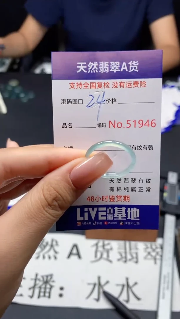 未镶嵌戒指翡翠天然A货翡翠1946