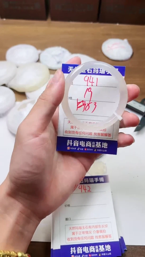 玛瑙/玉髓手镯未镶嵌941