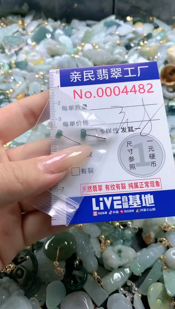 【闪购商品】翡翠吊坠(不含链)未镶嵌4482