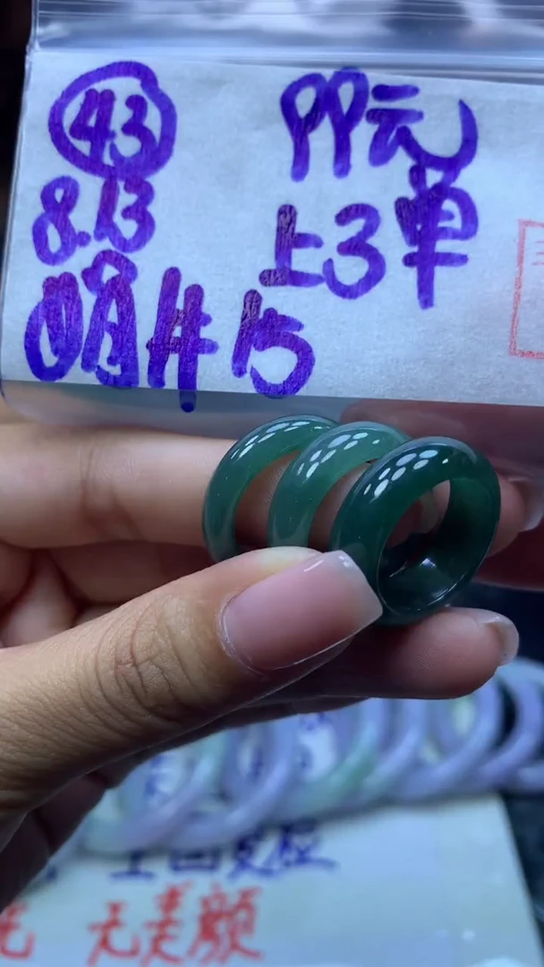 定制翡翠未镶嵌43戒圈15+99元+多样性拍一发一
