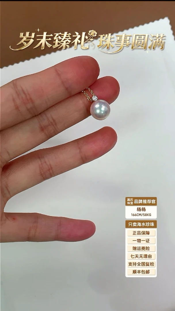 银S925镶嵌吊坠海水珍珠akoya吊坠戴妃款9-10