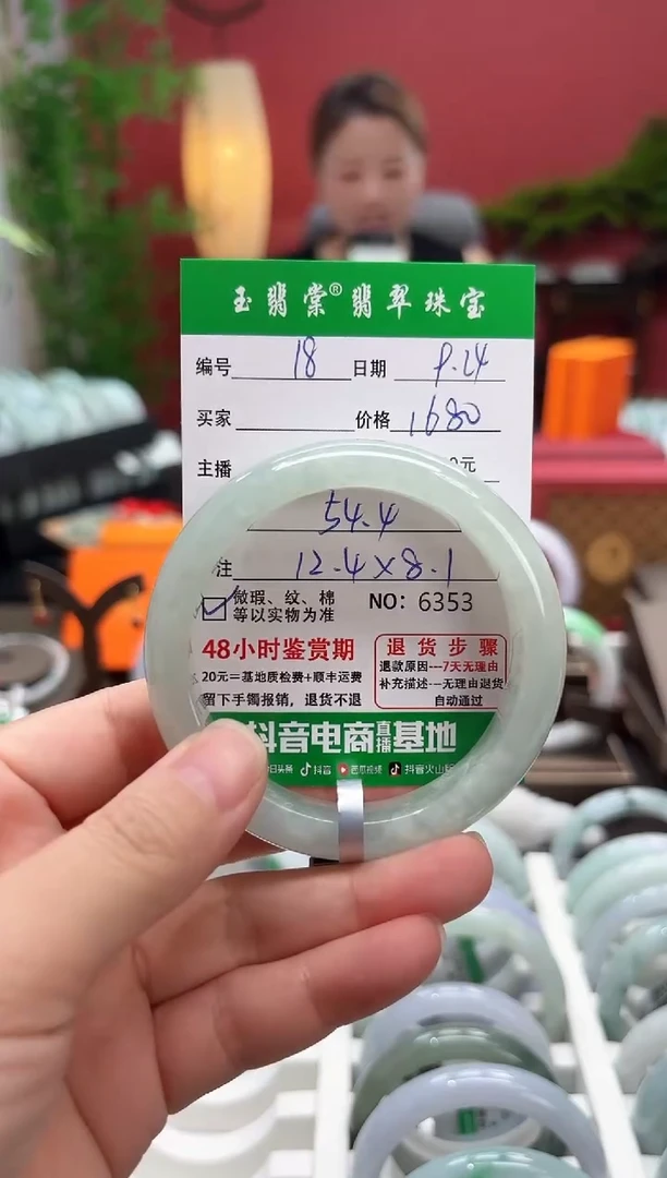 未镶嵌手镯翡翠翡翠18