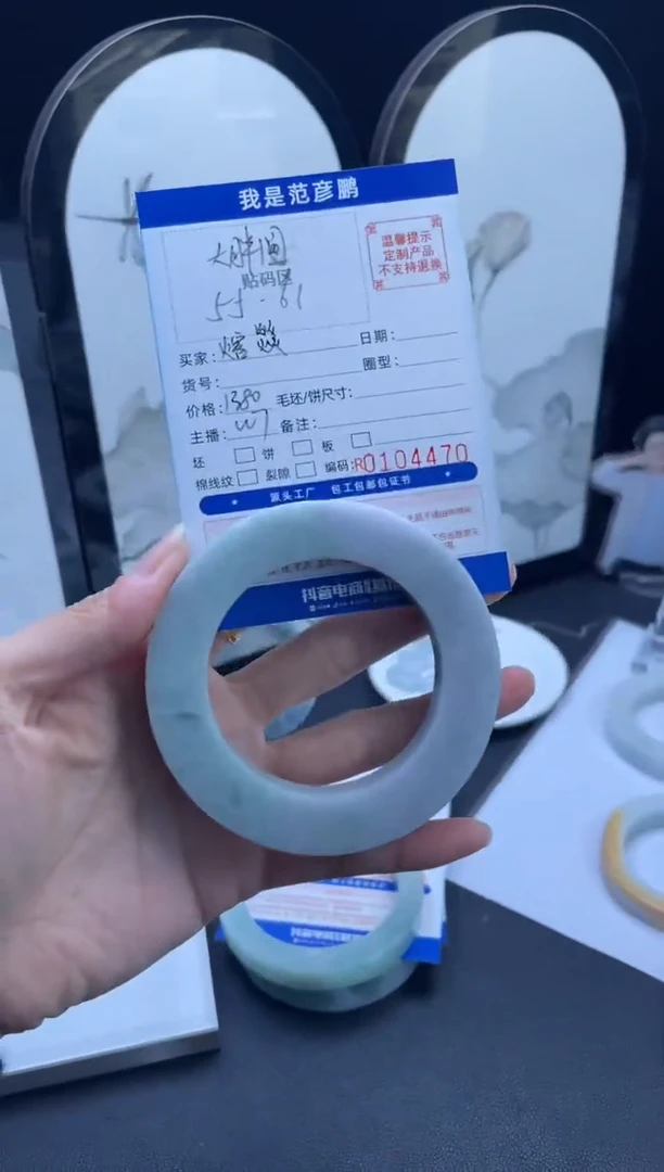 未镶嵌手镯定制翡翠熔*手镯