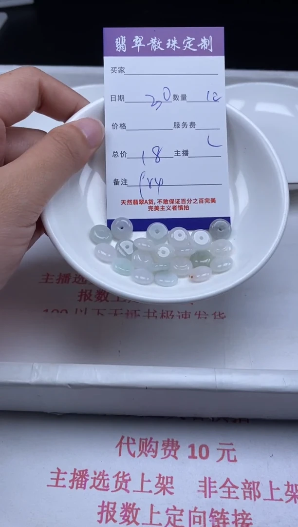 翡翠未镶嵌颈饰贞城散珠批发DIY编制