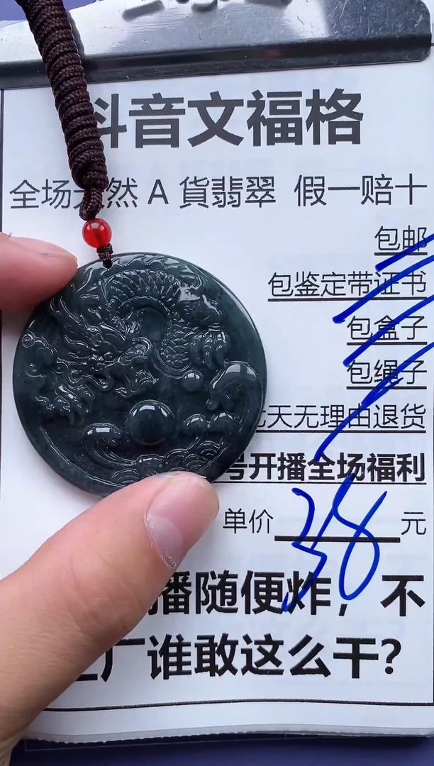 翡翠未镶嵌颈饰天然A货翡翠一物一证拍拍退退限购