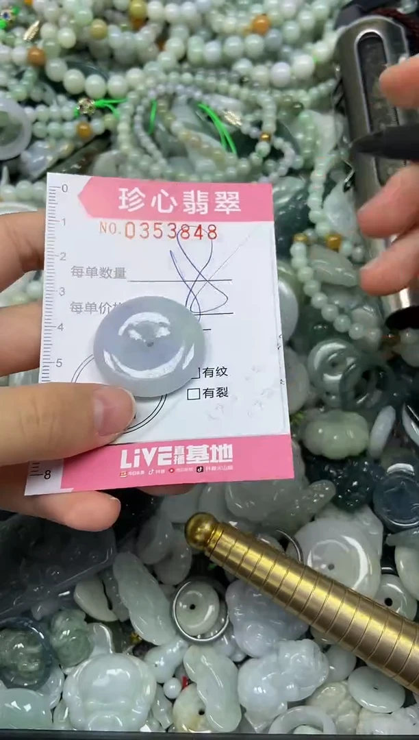 颈饰未镶嵌翡翠闪购0353848