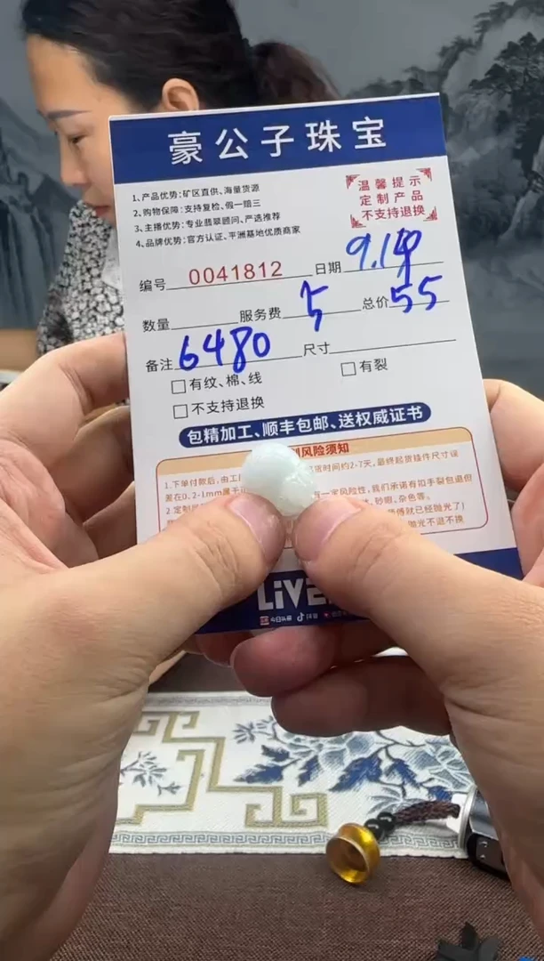 未镶嵌定制翡翠阿*41812（发货一件}