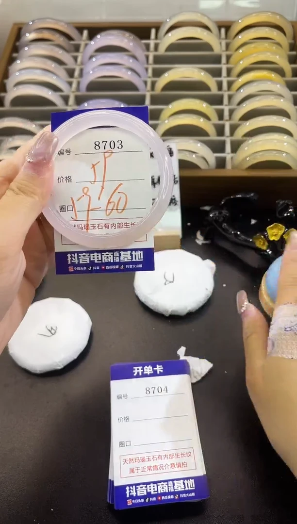 手镯玛瑙/玉髓未镶嵌8703