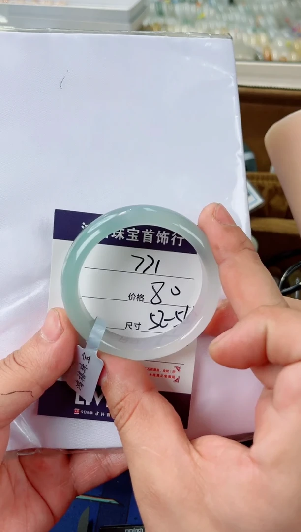 石英质玉手镯未镶嵌771